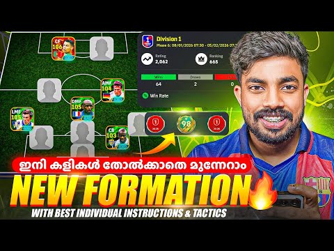 NEW 4222 FORMATION REVIEW FOR F2P & P2W  😍 || FOR ALL PLAYSTYLES🔥 || WITH  INDIVIDUAL INSTRUCTIONS💫.