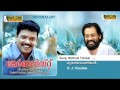 Mutholathinkal Thumbi Vaa Journalist Malayalam Audio Song K J Yesudas