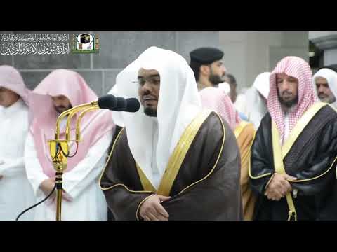 Sheikh Yasser Al Dosari - 18 Ramadan 1440 Makkah Taraweeh