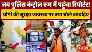 Kanwar Yatra 2026 Live : मेरठ तिराहा पर कांवड़ियों की सुरक्षा और इलाज के लिए क्या हैं इंतजाम ?