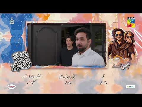 Dekh Zara Pyar Se - Episode 08 Teaser - 25th Feb 2026 - [ Yumna Zaidi & Hamza Sohail ] - HUM TV