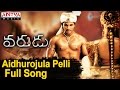 Aidhurojula Full Song Varudu Allu Arjun Mani Sharma Allu Arjun Mani Sharma Hits Aditya Music