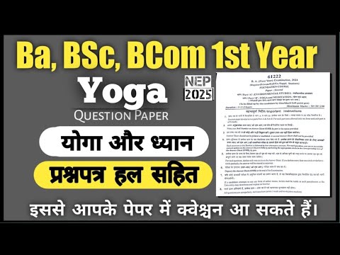 1st Year Yoga and Meditation Question Paper 2024 Solved ! Ba BSc BCom first year yoga Yoga and Me...