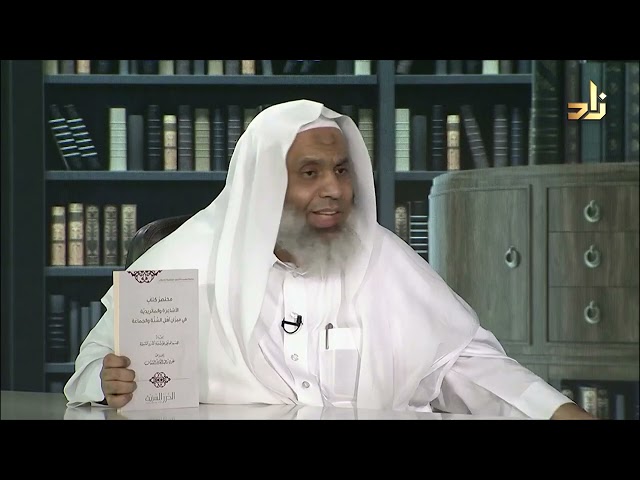 مختصر كتاب الأشاعرة والماتريدية في ميزان أهل السنة والجماعة pdf