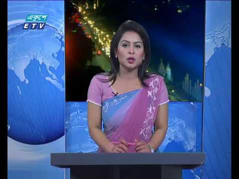 রাত ০৯টার সংবাদ ১৮ ১১ ২০১৭
