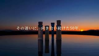 ドモホルンリンクル_WEBCM「ワンライン篇」2