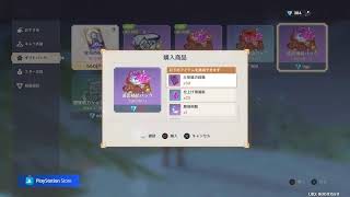 【夜の原神】デイリーとか