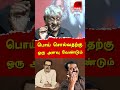 Suba Veerapandian Latest Speech On NTK Seeman Dravidam Tamil Desiyam Subavee Latest Speech