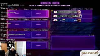 【ストリートファイター６】闘々スペシャルサービスカスタム(熱盛)