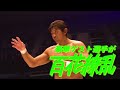 THIS IS PRO WRESTLING NOAH