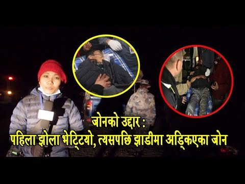 जोन भेटिएको खबर थाहा पाएपछि राती स्थलगत रिर्पोटिंगमा यसरी खटियोे लाईट नेपालको टीम