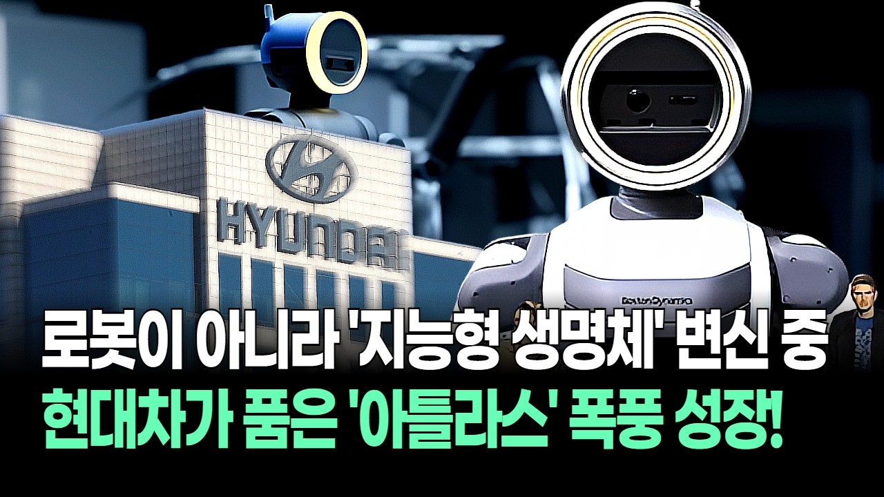 뒤구르기에 점프까지? 실패를 학습하는 '로봇' 아틀라스, '현대차' 인간의 운동 능력을 완전히 추월했다!