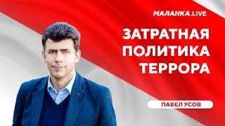 Путь к дефициту /Экономический захват Беларуси / Сдерживание регионов