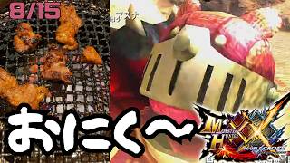 【参加型】リノプロ頭とあそぼー「モンスターハンターダブルクロス」