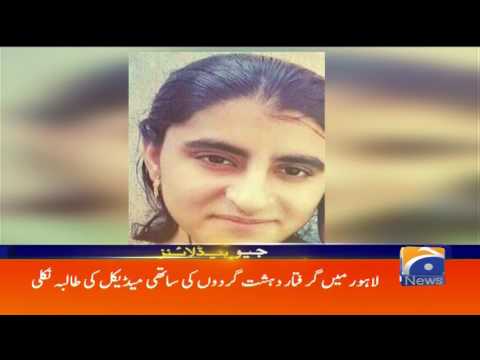 Geo Headlines 02 PM - 16 April 2017