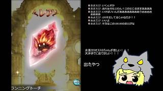 【グラブル実況】【ガチャ実況】グランデフェスに水着カリオストロちゃん降臨！！！【あきらーめん】