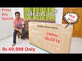 240Hz 4K QLED Smart TV for Rs 49,999 Only 🤯 Unboxing in Telugu...