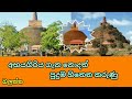 The Story About Abhayagiriya