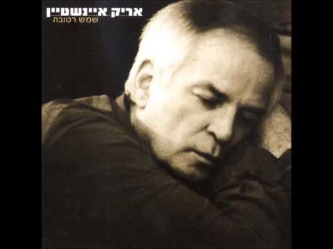 Video thumbnail for Shchora Sheli - שחורה שלי