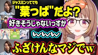 同棲疑惑が浮上するやうじ&めあやイジり合いが止まらない男たちに笑う千燈ゆうひ達【ぶいすぽ/千燈ゆうひ/SHAKA/Zerost/kamito/ゆきお/神楽めあ】
