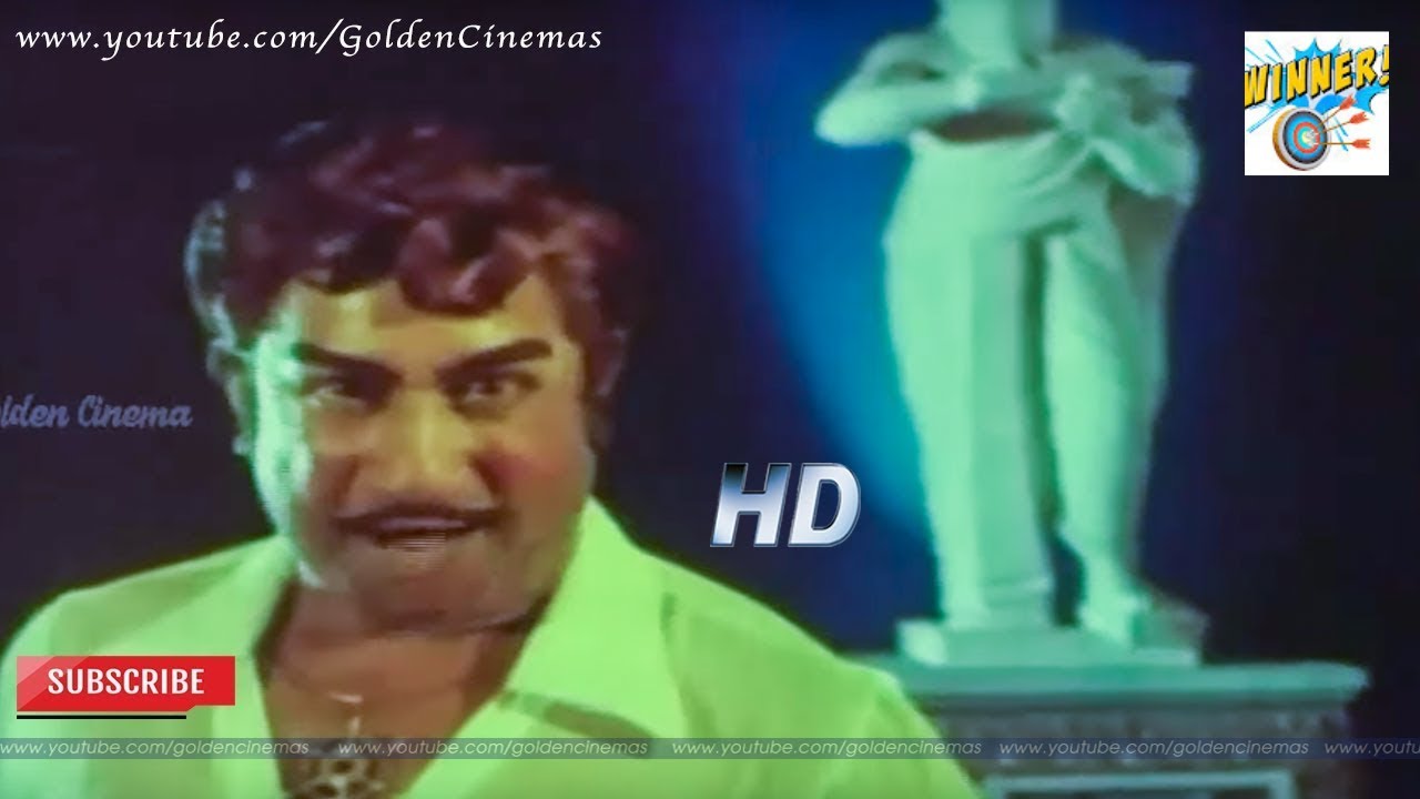 Karpa Maanama Song Lyrics | Engal Thanga Raja | T. M. Soundararajan