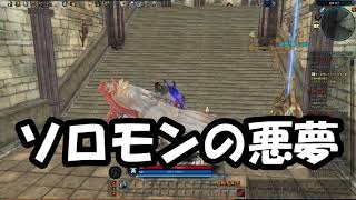 『ＴＥＲＡ』ゲーム実況第13話(前編) ソロモンよ！私は帰って来たぁぁぁ!!!