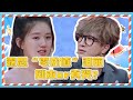 甜妹滤镜碎一地！赵露思片场崩溃哭吼：我对火星毫无价值！汪涵救场失败实录！ | 火星情报局第三季 | 薛之谦/大张伟/杨迪/沈梦辰