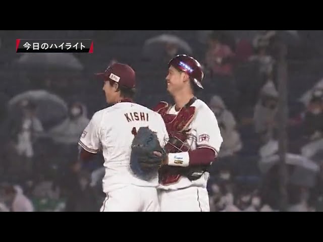 10/15 マリーンズ対イーグルス ハイライト