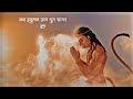 HANUMAN CHALISA HANUMAN CHALISA WHATSAPP STATUS SHEKHAR RAVJIANI LYRICS HINDI KK STATUS