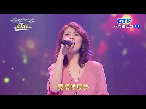 2018.02.28【最好聽的歌】曹雅雯 愛的迷戀