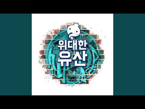 By my side (Feat. Kim Jong Wan of Nell) (지칠 때면 (FEAT. 김종완 OF NELL))