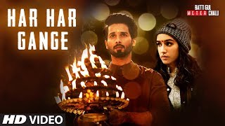 Arijit Singh: Har Har Gange Video Song | Batti Gul Meter Chalu | Shahid Kapoor, Shraddha Kapoor