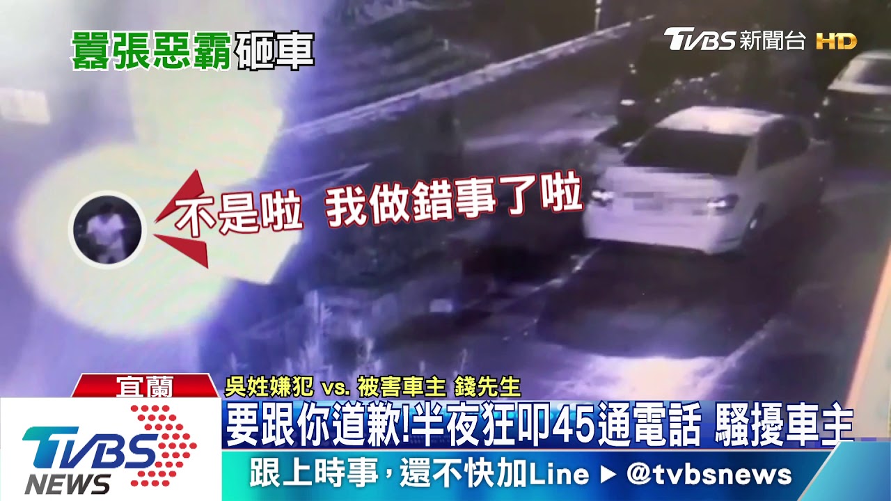 跟它有仇?半夜持石塊 狠砸賓士車2分鐘
