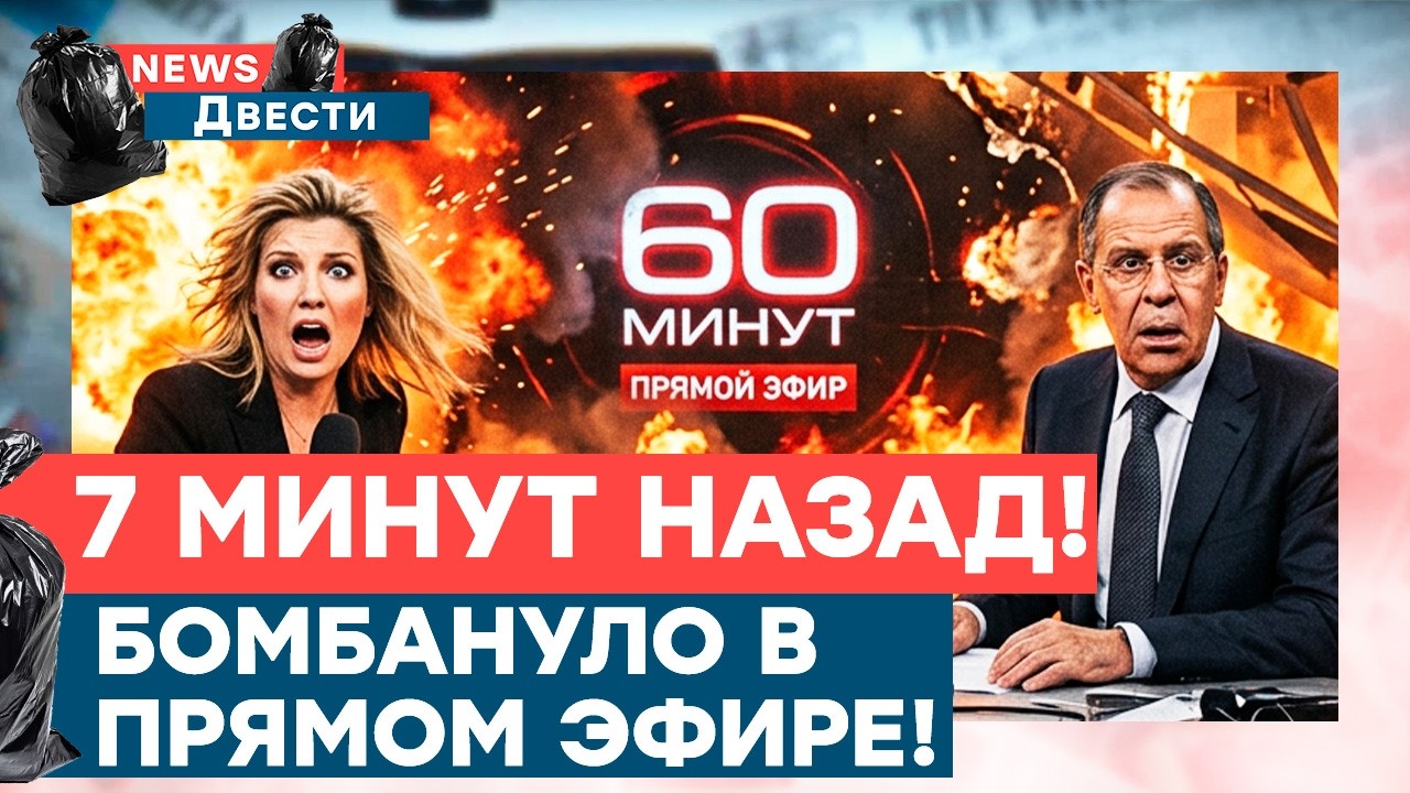 Крики в студии Скабеевой! Пропагандистов разорвало! Колаборанты рыдают! Сол?