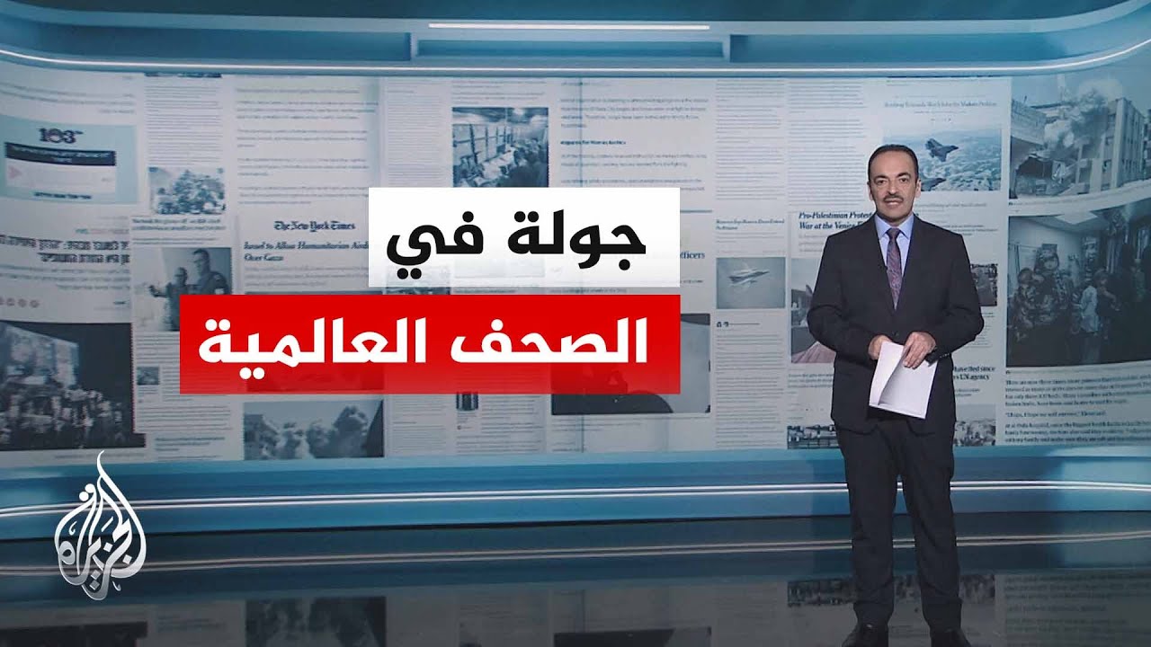 فيديو | الصحف العالمية | توتر في النيتو قبل قمة أنقرة بسبب حرب إيران وتصريحات أمريكية