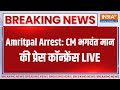 CM Bhagwant Mann Press Conference On Amritpal Singh Arrest