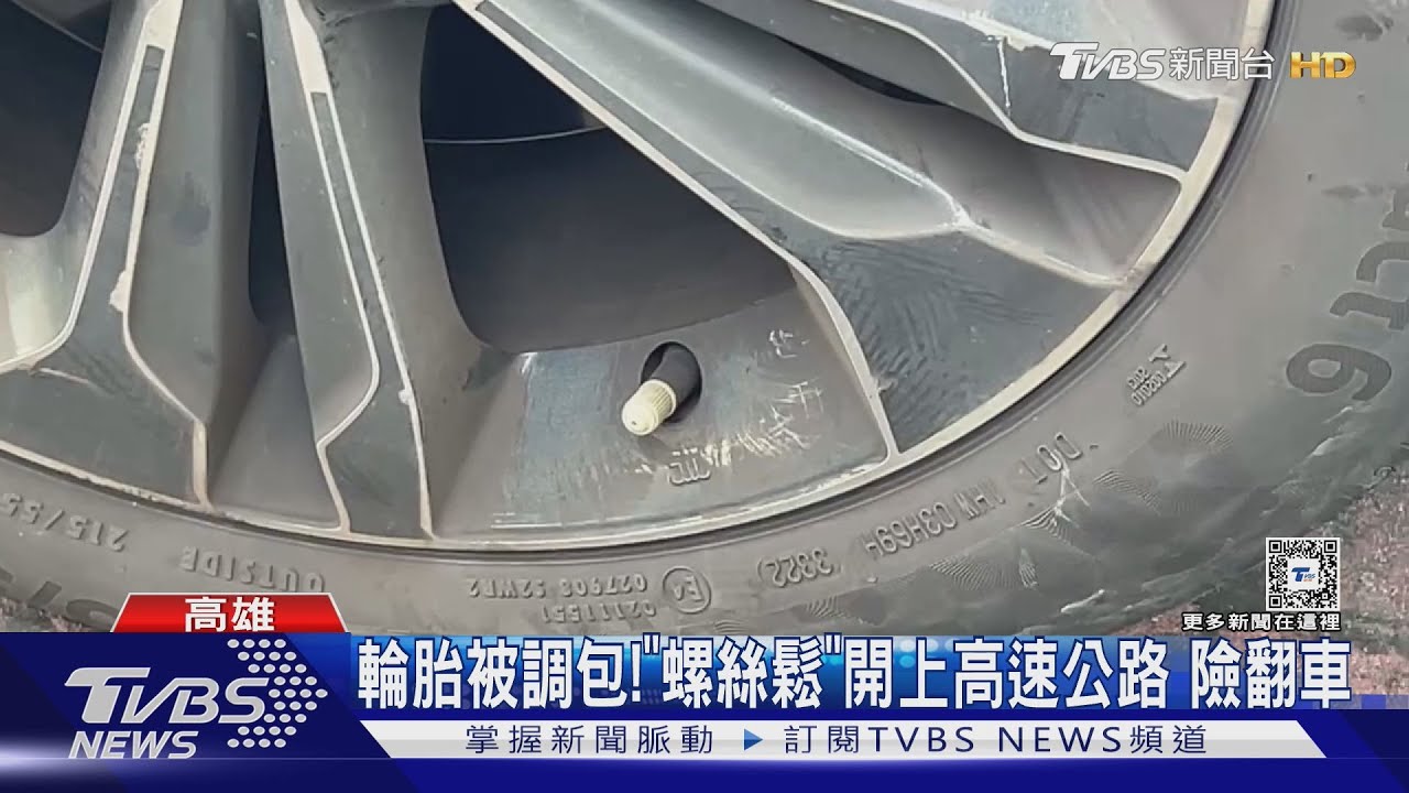 免費車格停3天「輪胎被調包」! 螺絲還沒鎖緊