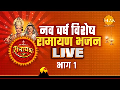 old ramayan ramanand sagar mp3 download old ramayan ramanand sagar mp3 download
