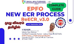 New ECR upload Process in PF Full details ReECR V3 0 #seshadri #pf #pfcompliance #newecr #ecrv3.0