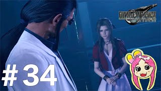 【FF7 リメイク‪#34】極悪研究者に詰め寄られるエアリス！クラウド達は謎の内通者と出会って…