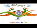 New Nazam Status Beautiful Urdu Nazam 26 January 2023 Republic Day Status New Nazam Status