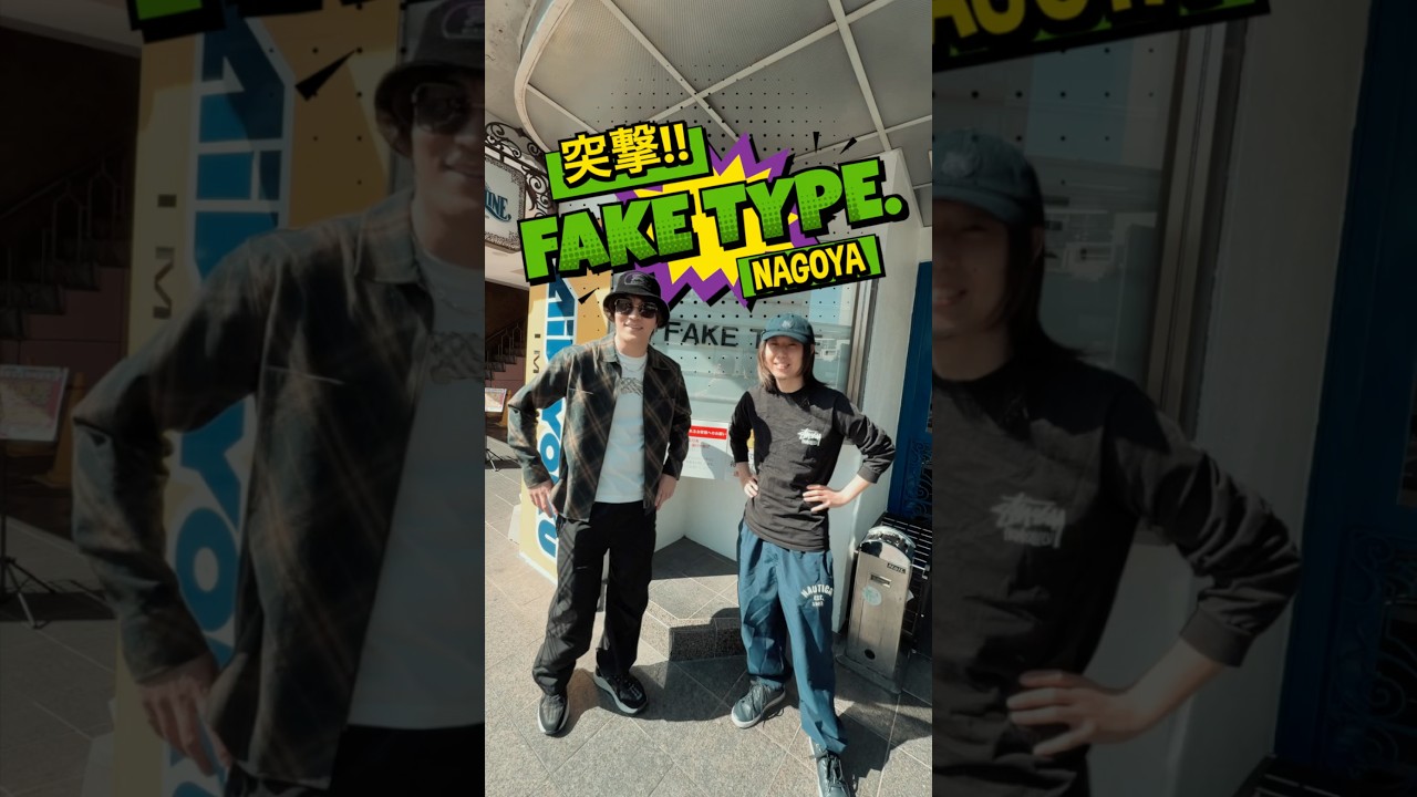 突撃！FAKE TYPE. IN NAGOYA #FAKETYPE #COPYCATS #LIVETOUR2026