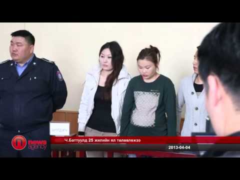 Түүнд 25 жилийн ЯЛ төлөвлөжээ