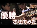 NPCJ全力でサポートして視聴者さんを優勝させてみた!【長い1日】
