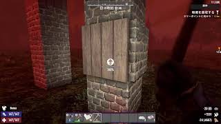 【7DTD】降谷萌路の終末旅行 4