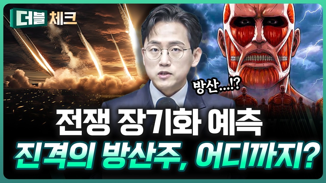 한국 미사일이 일냈다! 'UAE 실전 배치 효과' | 장우진 작가 [더블 체크]