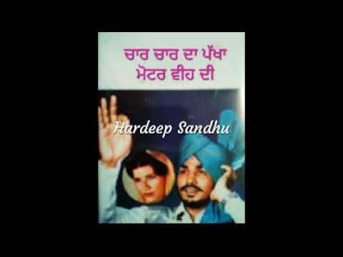 CHAR CHAR DA PAKHA SINGER KULDEEP PARAS