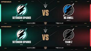 Premier V26A4 Invite Playoffs SETOUCHI SPARKS vs BC SWELL , TEAM Z