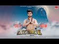 Chele Bhole Ke B Star New Shiv Bhole Song Bollyjammer Records