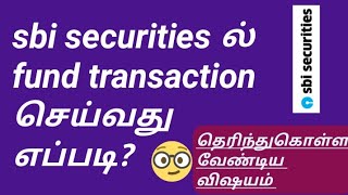 sbi securities ல் fund transaction செய்வது எப்படி?clear explanation#sbi @stockmarketmani